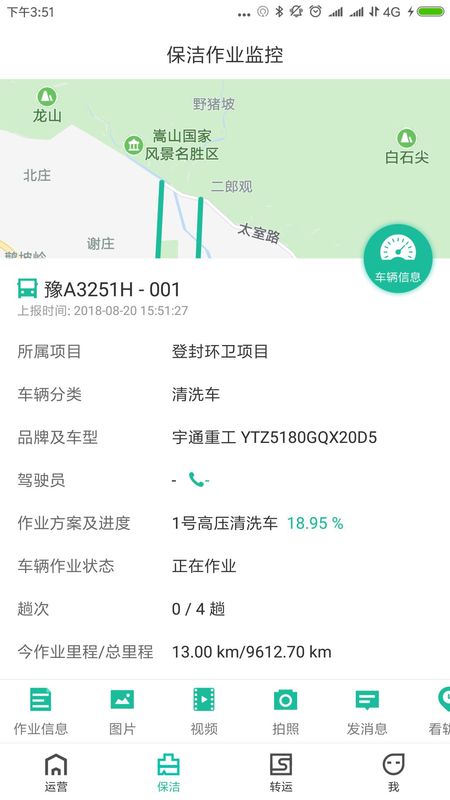 宇通智慧环卫_图片4