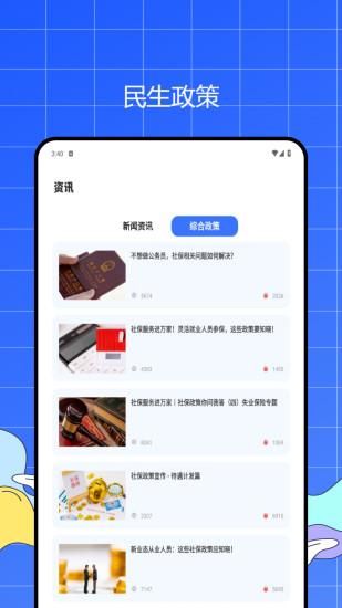 养老保险查询_图片3