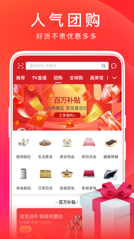 东方购物_图片4