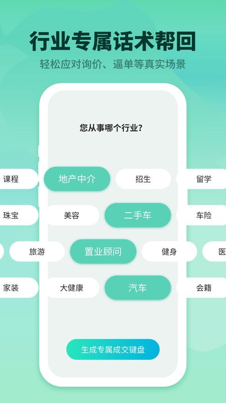 成交输入法_图片4