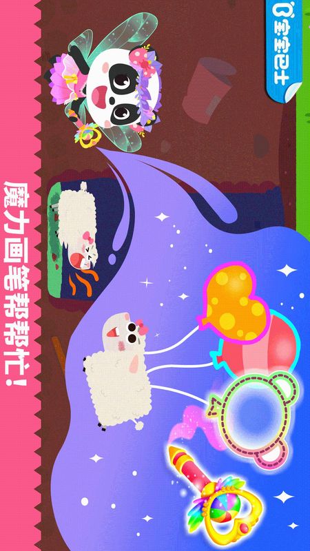 拼贴宝宝画_图片1