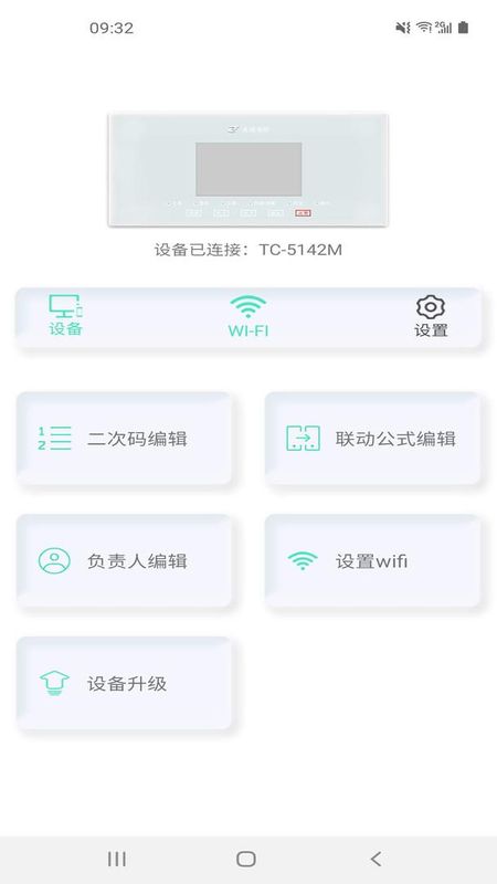 家居编程工具_图片2