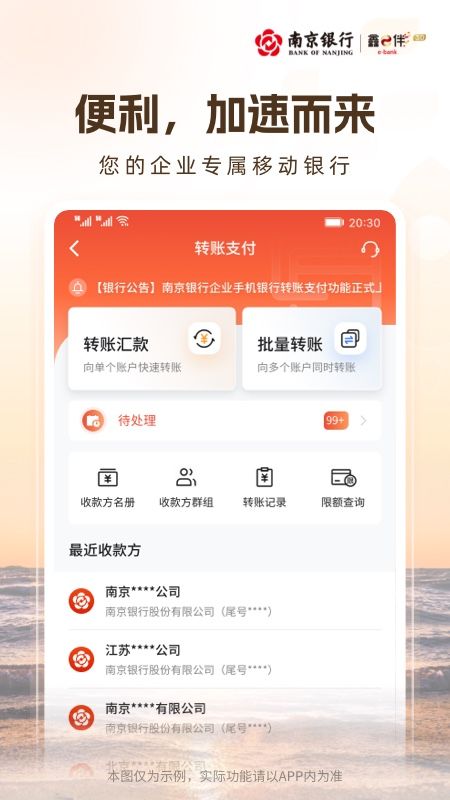 南京银行企业银行_图片3