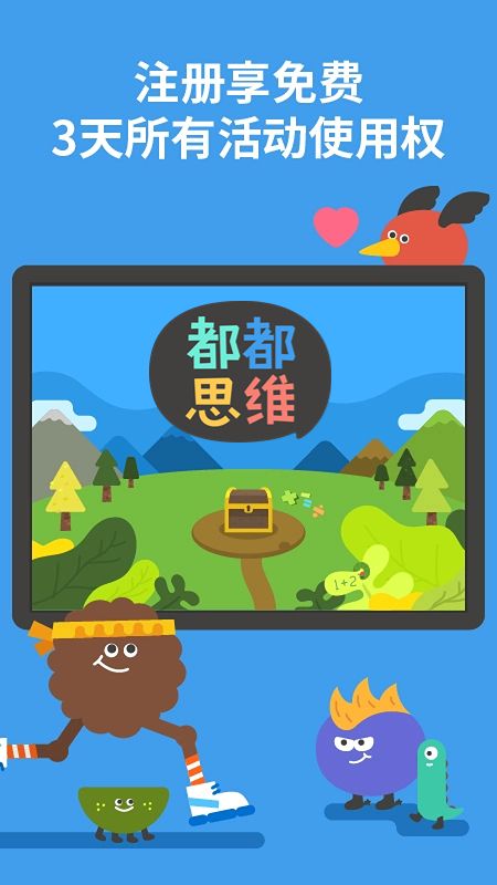 都都思维_图片5