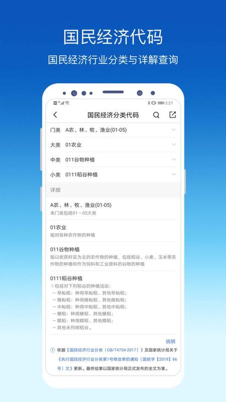 环评云助手_图片2