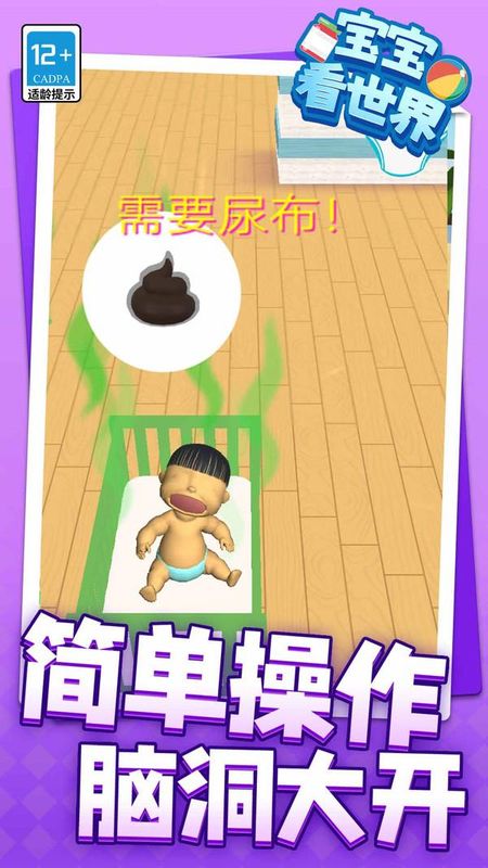 宝宝看世界_图片3