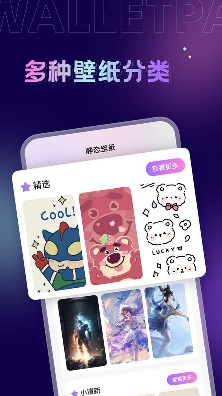 拇指壁纸_图片1