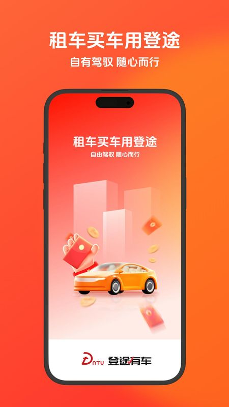 登途有车_图片1