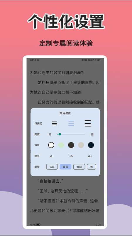 爽文小说文趣阁阅读器_图片2