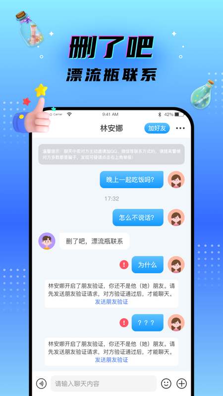秘密漂流瓶_图片5