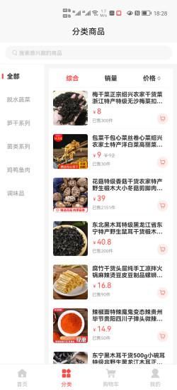 大众思维电商_图片1