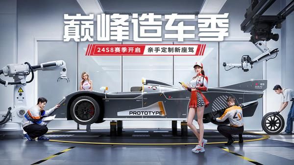 巅峰极速_图片2