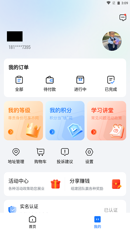 红顶聚成_图片3