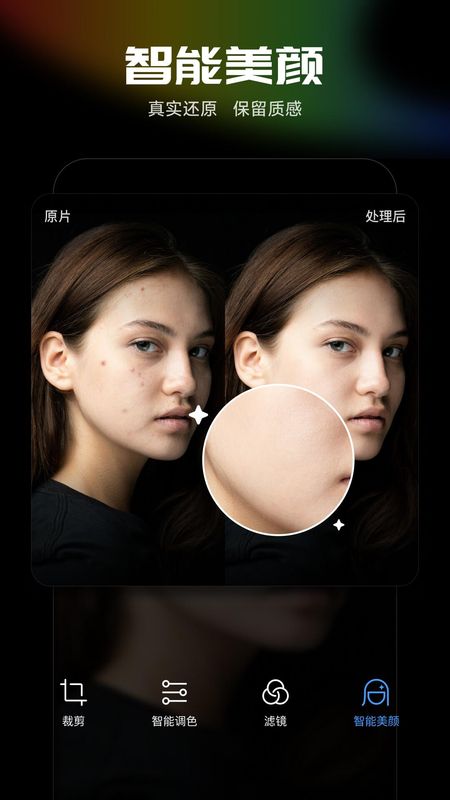 光影魔术手_图片3