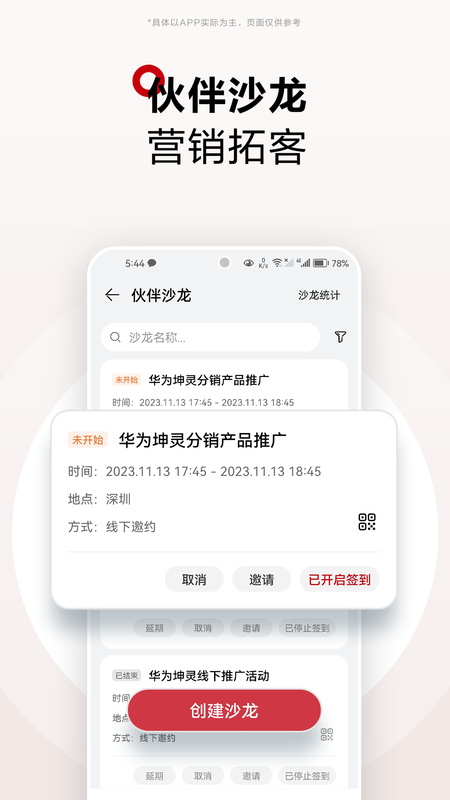 华为坤灵_图片3