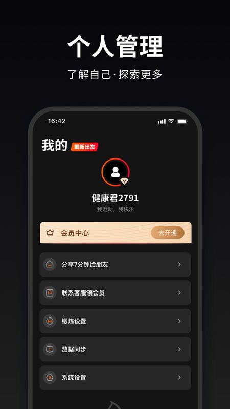 马瘦健身_图片4