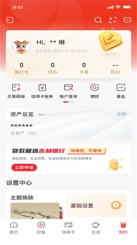 吉林银行_图片5