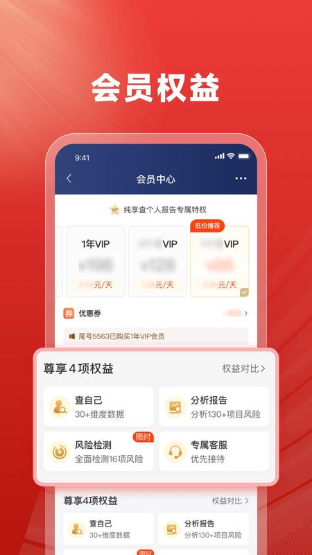 执行信息查询_图片3