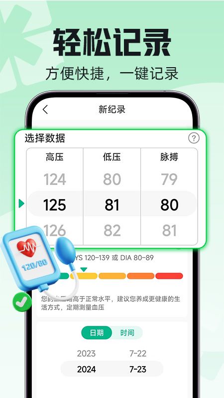 血压血糖手机仪_图片2