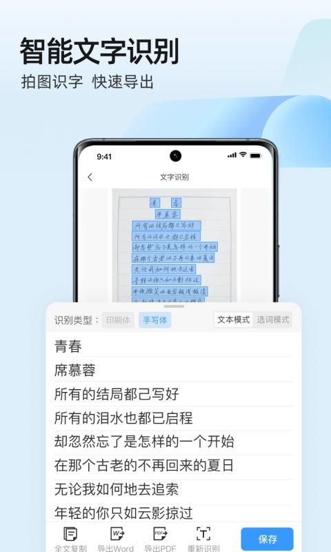 全能手机扫描王_图片3