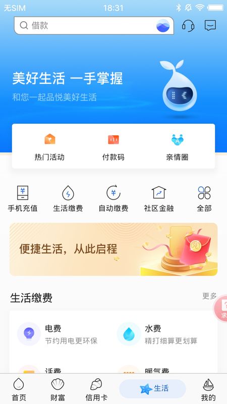威海银行_图片4
