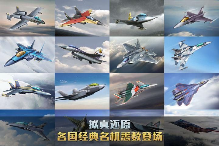 空战争锋_图片2