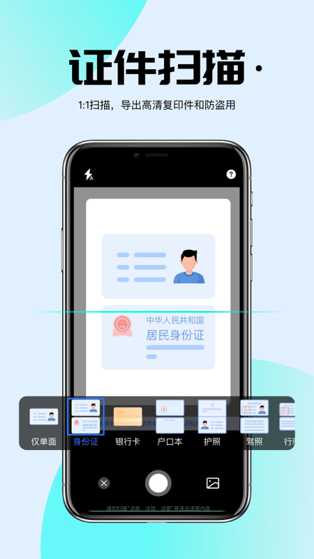 AI扫描君_图片5