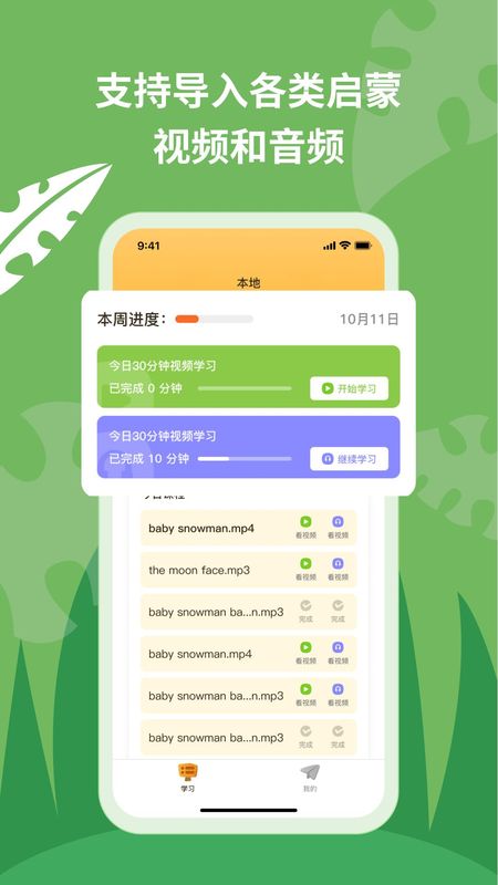 悦悦随声听_图片1