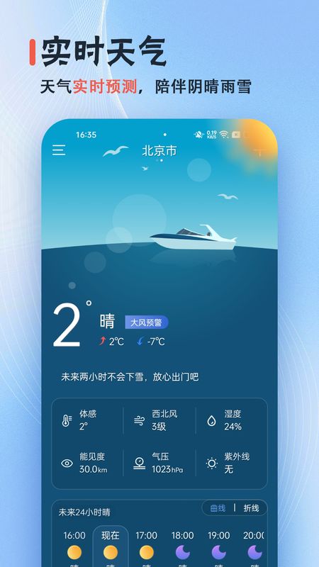 日历经典黄历_图片2
