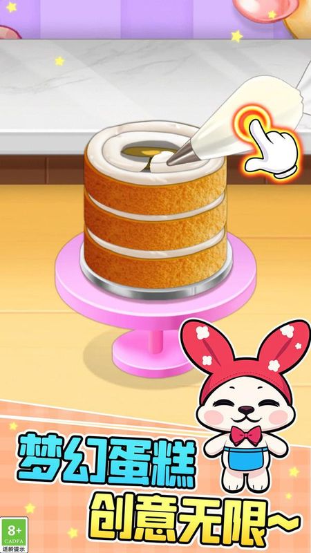天天美食制作_图片5