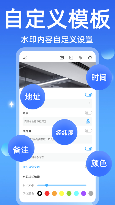 水印相机全能修改_图片3