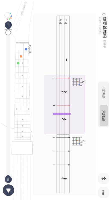 AeroBand Guitar_图片4