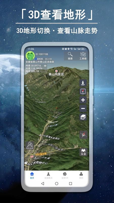 3D高清卫星实景街景_图片3