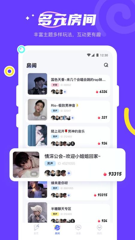 YES语音_图片2