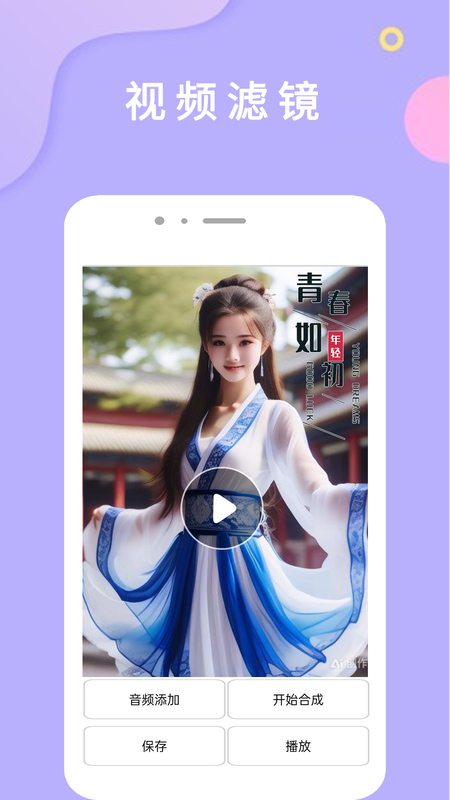 美白滤镜相机_图片3