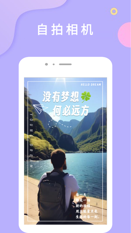 美白滤镜相机_图片2
