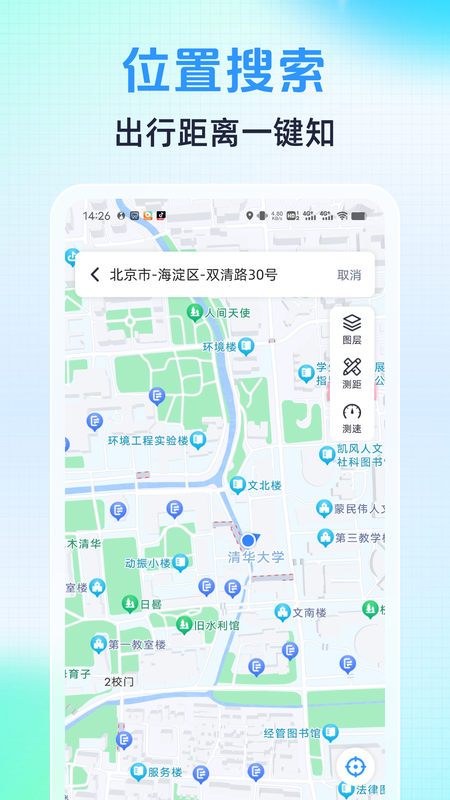 语音导航助手_图片1