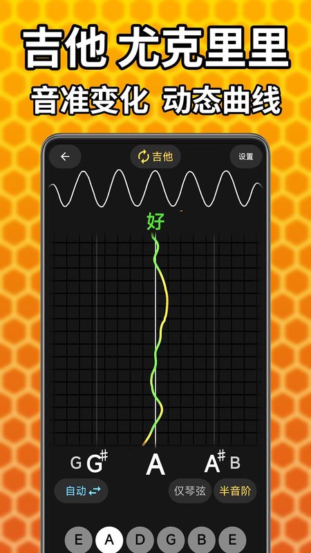 吉他调音精灵_图片2