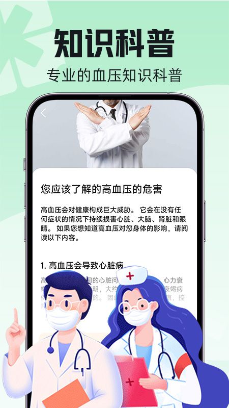 血压血糖手机仪_图片4