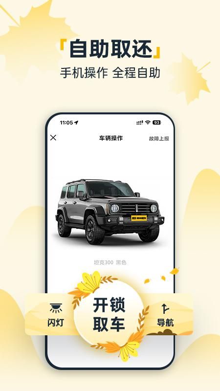 神州租车_图片4