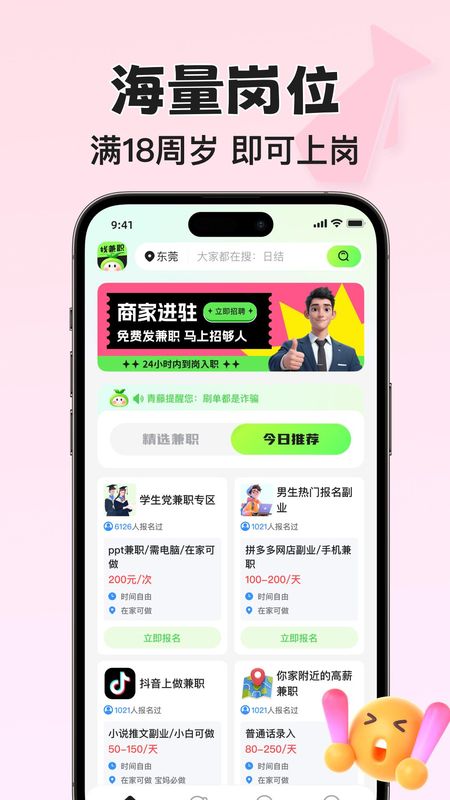 青藤兼职社_图片2