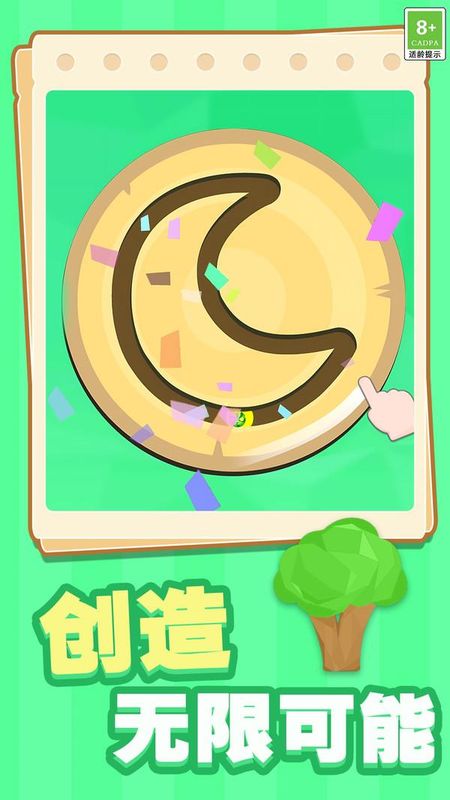 天天爱涂色_图片5