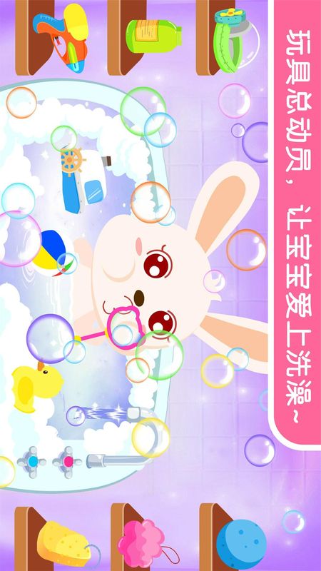 宝宝爱洗澡_图片2