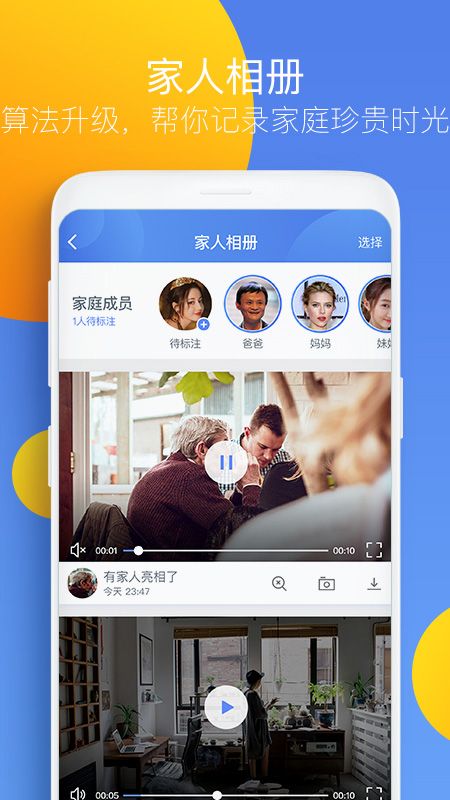 360智能摄像机_图片5