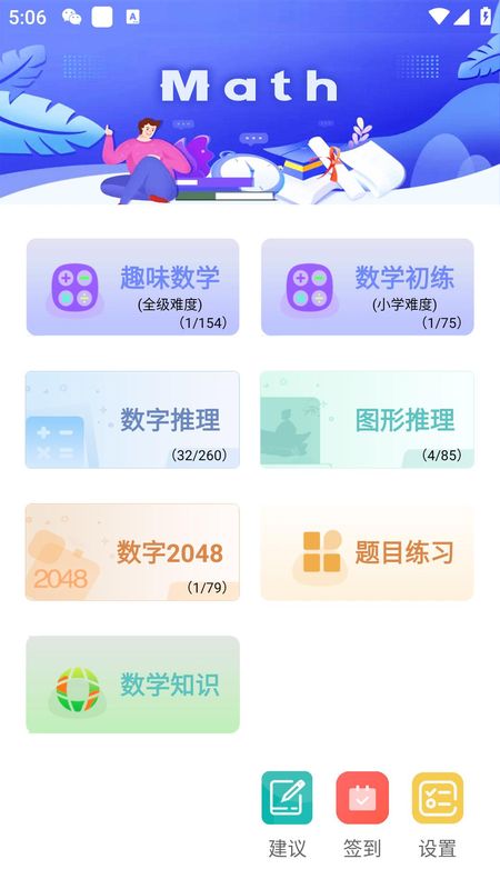 趣味数学_图片1