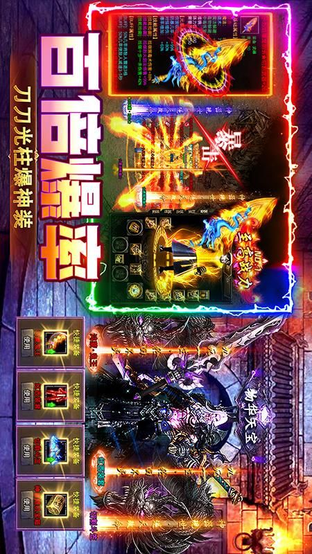 烈火屠龙_图片4