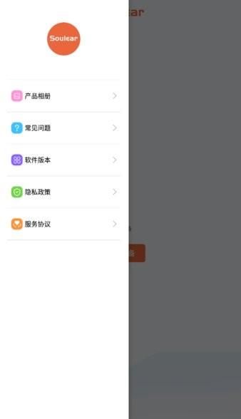 Soulear_图片3