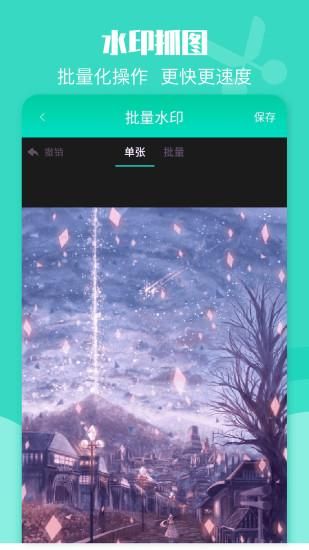 一键转发_图片2