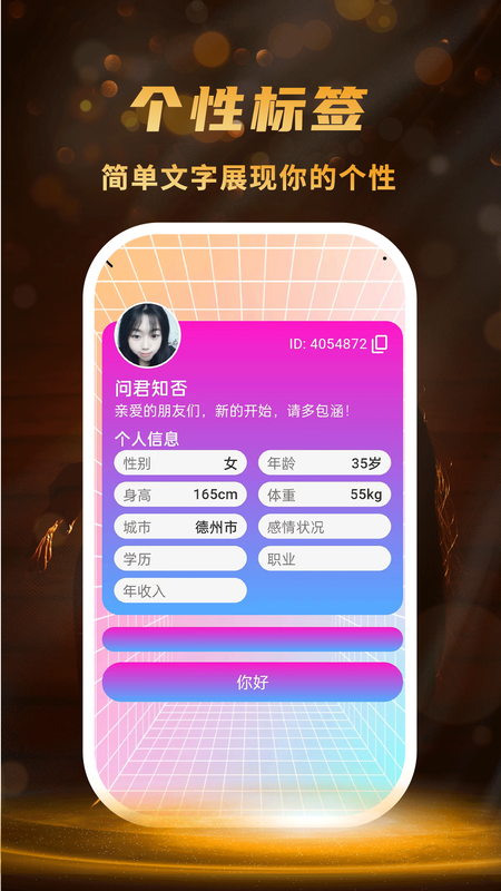鹿聊_图片2