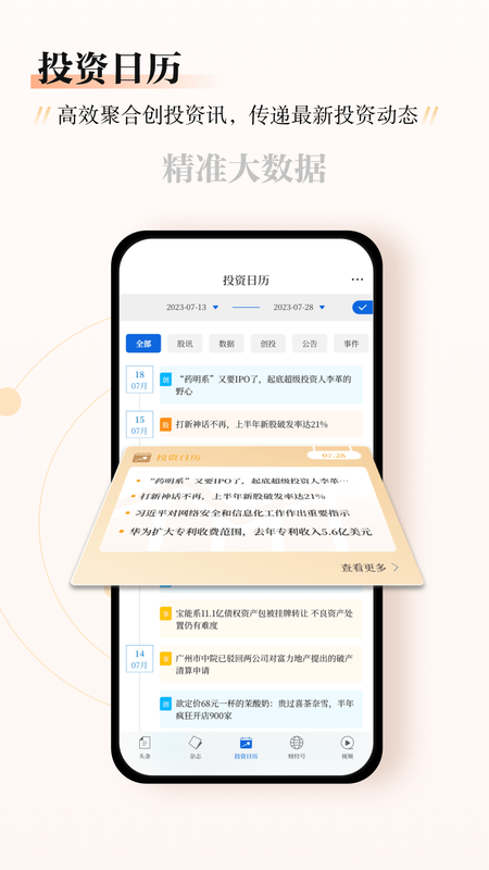 财经杂志_图片3